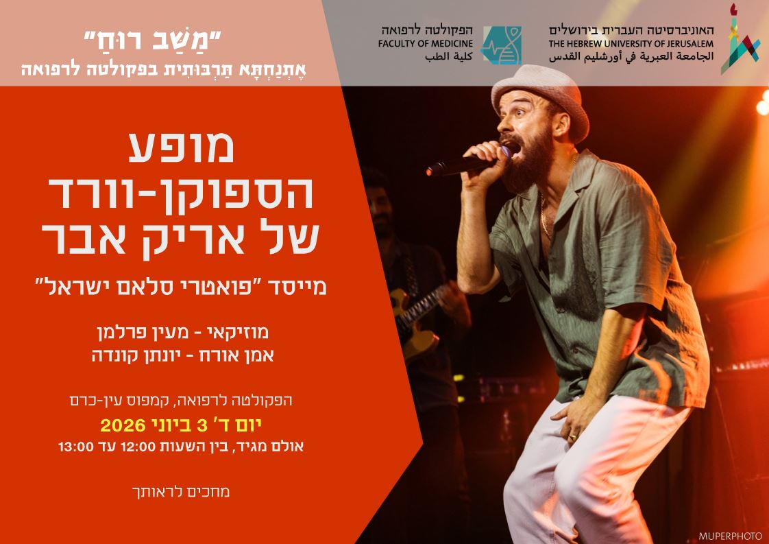 משב רוח