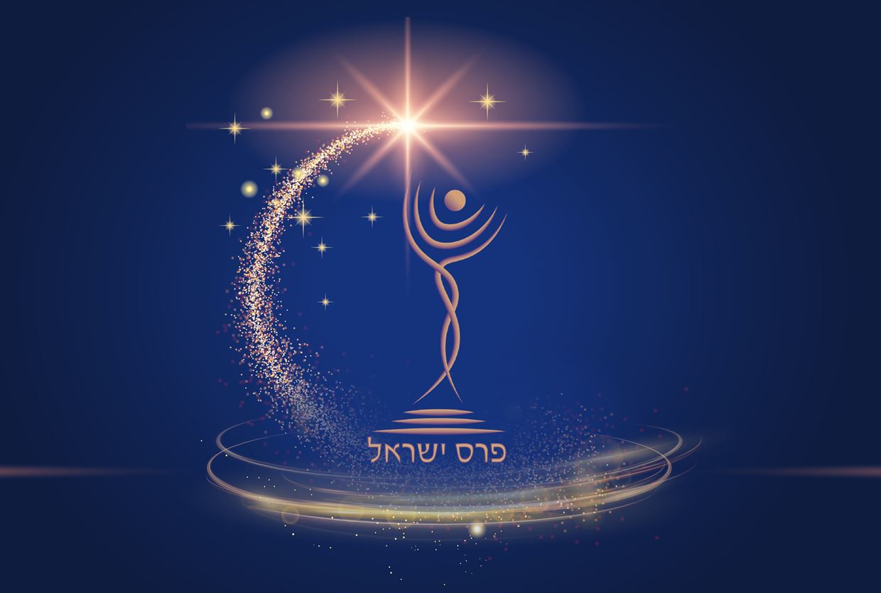 Israel Prize Logo